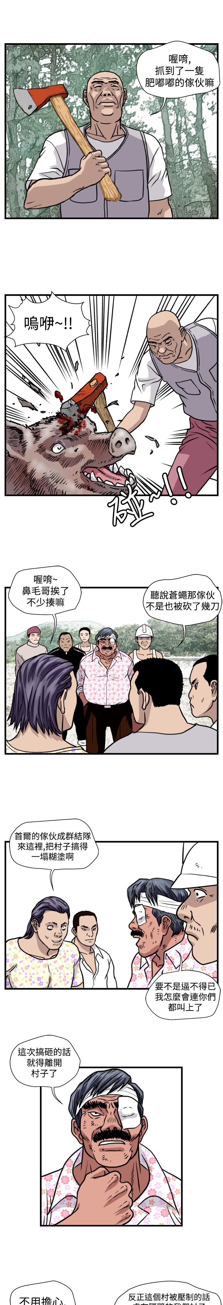 第26章：朴议员15