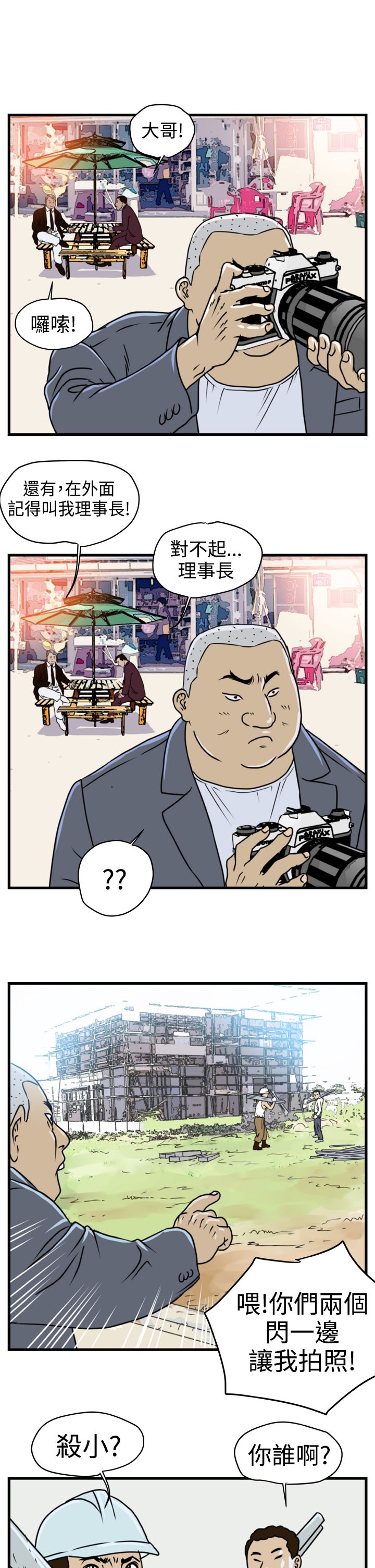 第1章：未来的新郎14