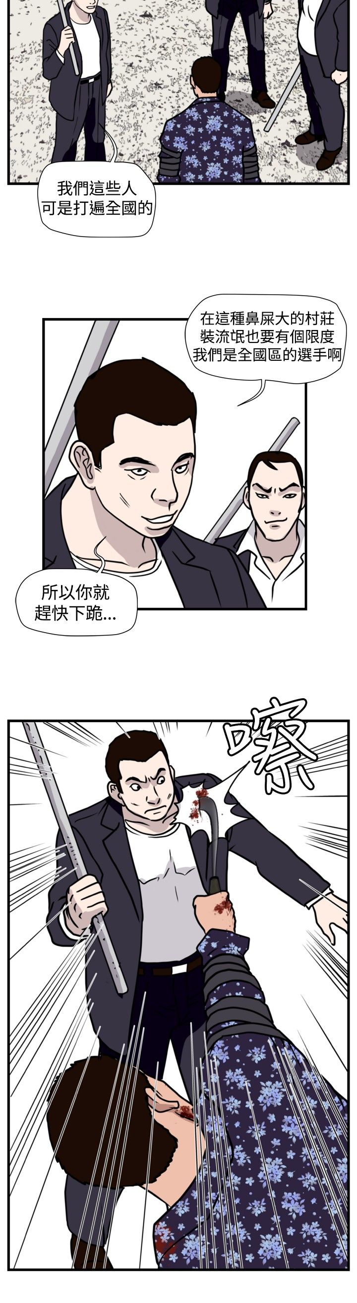 第27章：群殴14