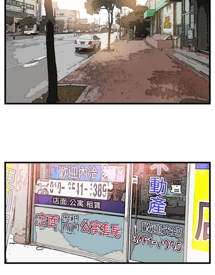 第2章：城里人16