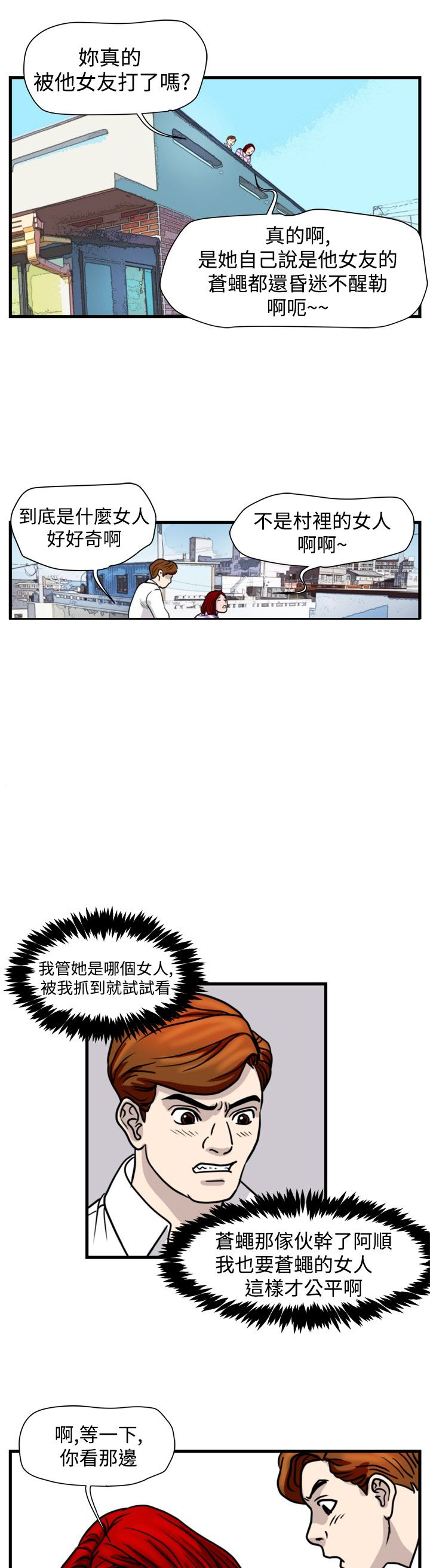 第26章：朴议员2