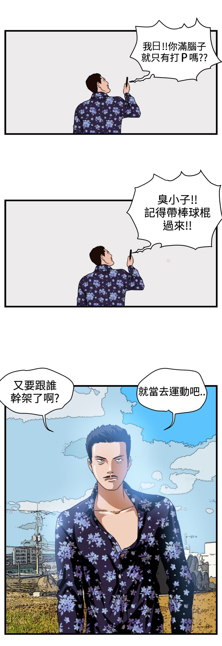 第4章：青年会长25