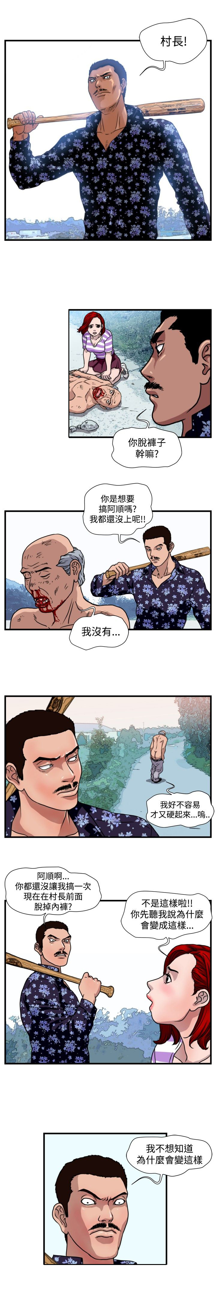 第16章：抓猪开始3