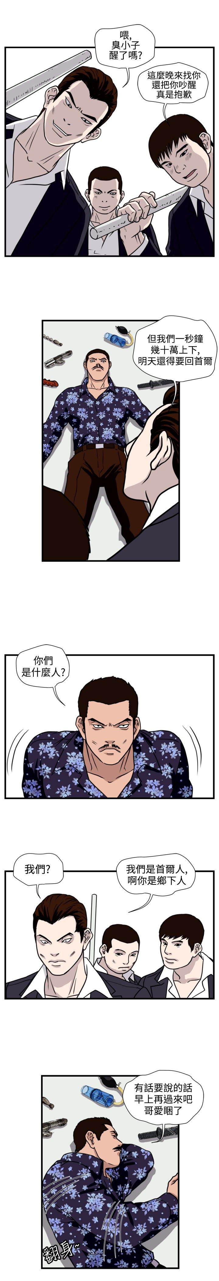 第21章：围殴16