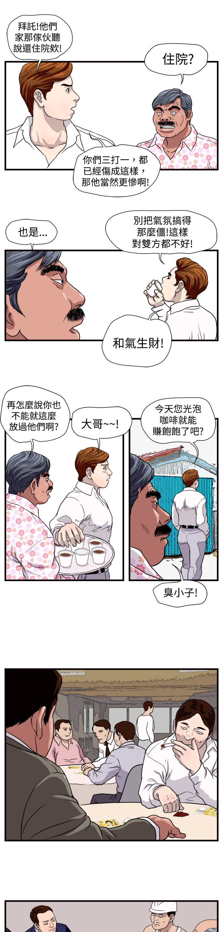 第11章：见面会13