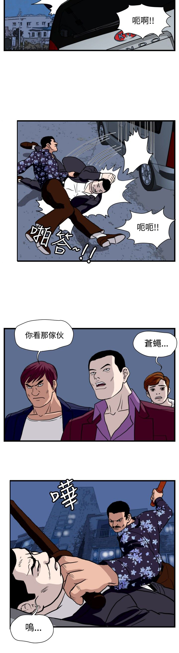 第22章：单挑金部长3