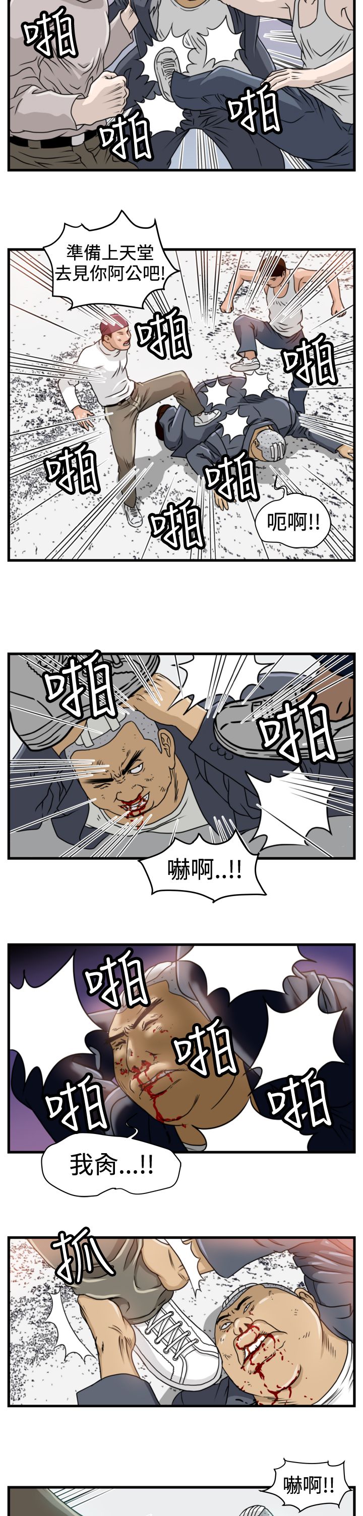 第6章：李主任12