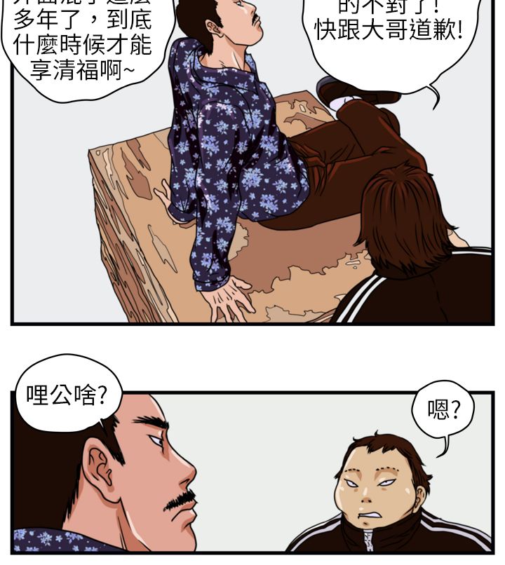第2章：城里人14