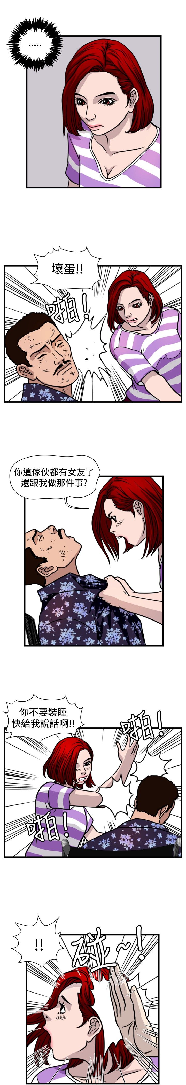 第25章：窝藏23
