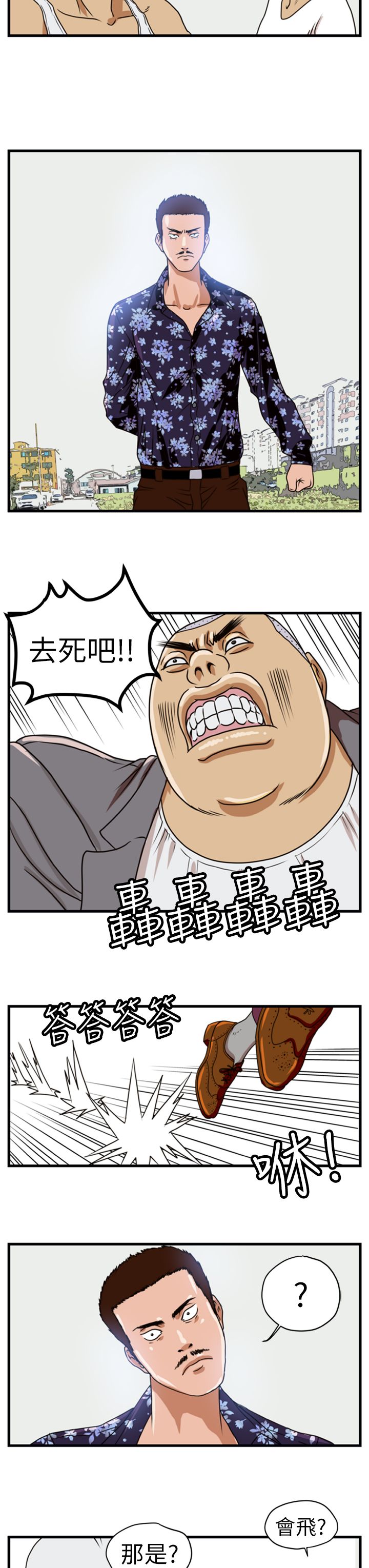 第2章：城里人1