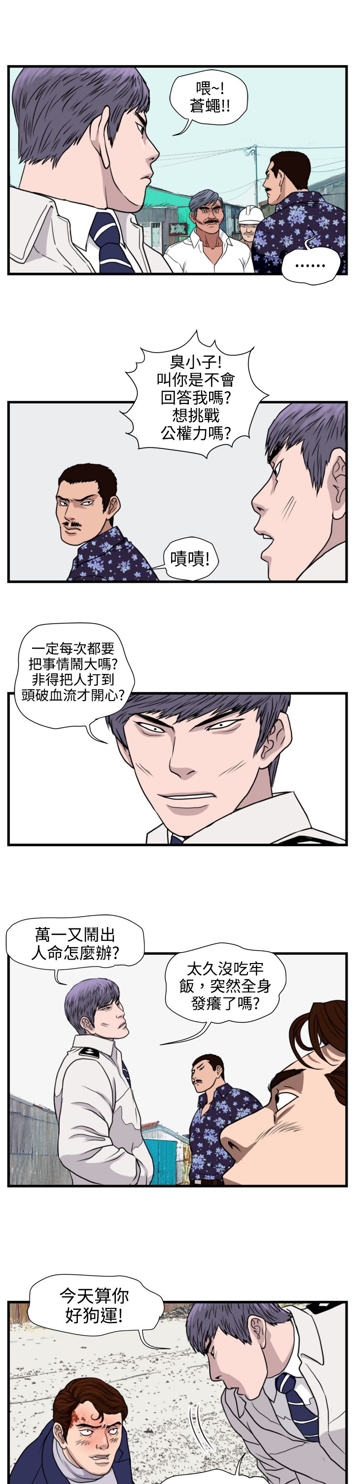 第14章：朴警官6