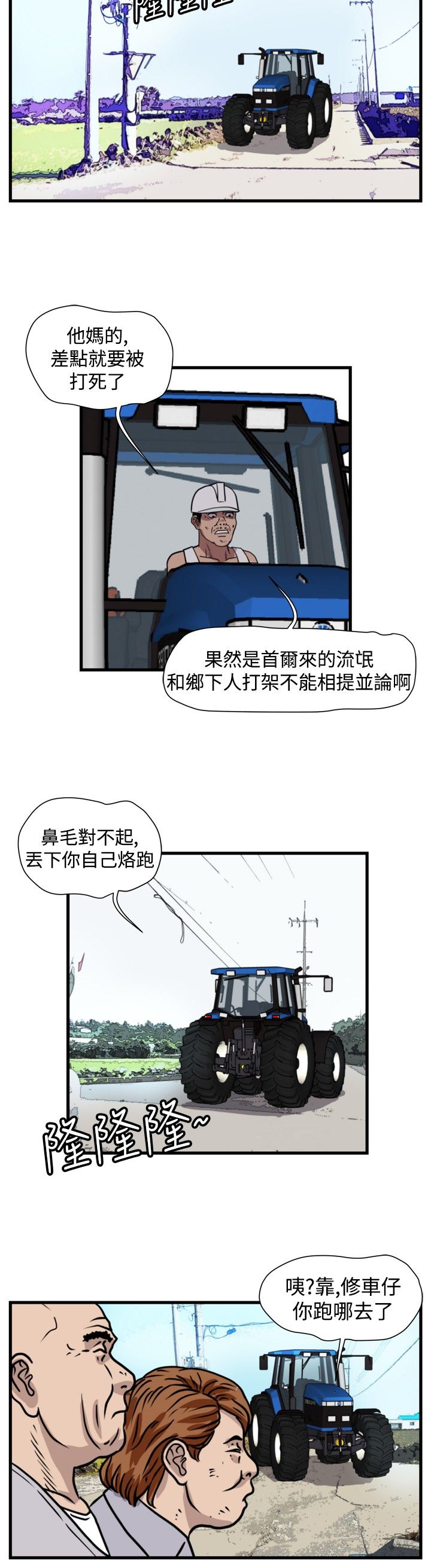 第27章：群殴16