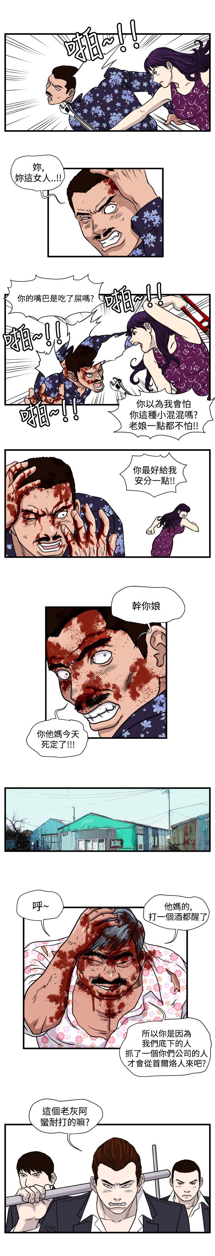 第19章：打手19