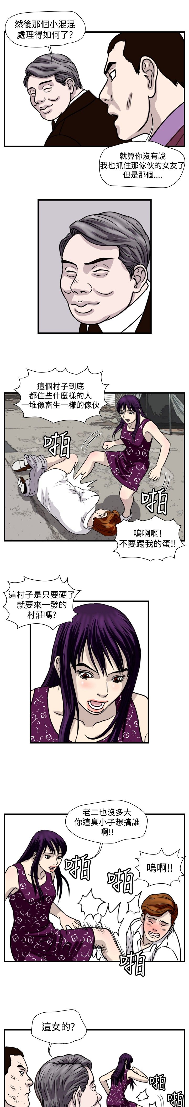 第26章：朴议员21