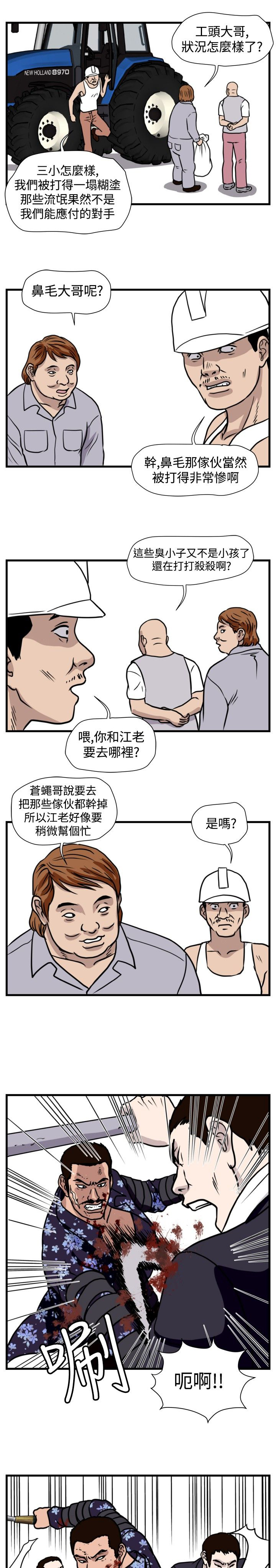 第27章：群殴17