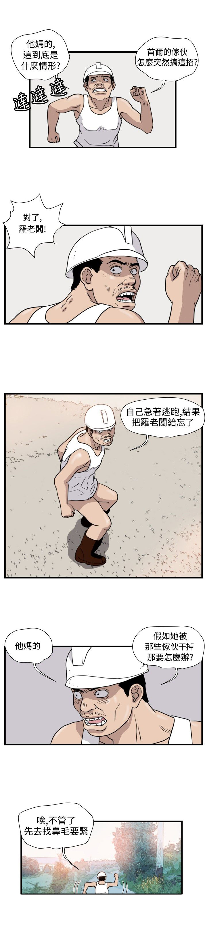 第21章：围殴4
