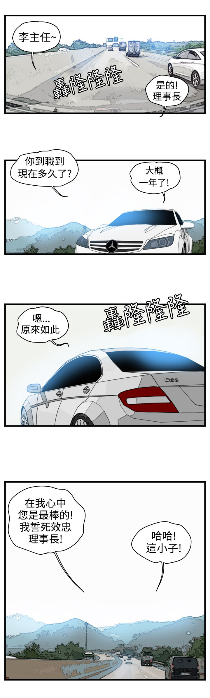 第1章：未来的新郎12