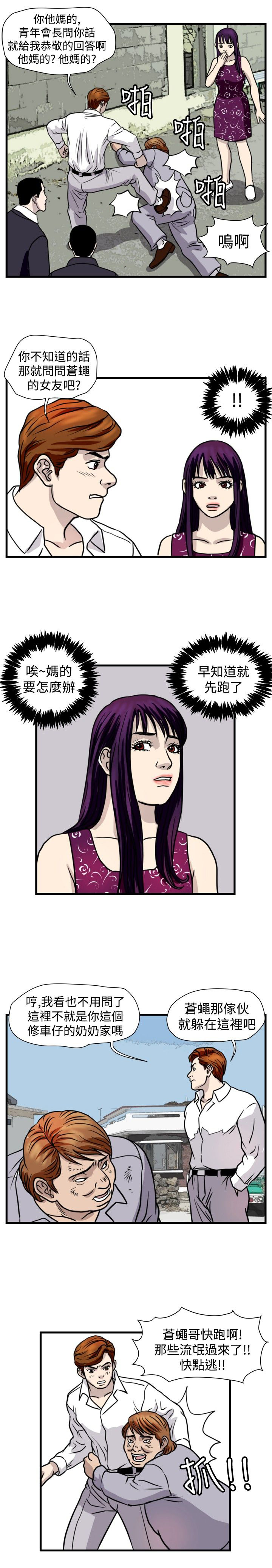 第26章：朴议员6