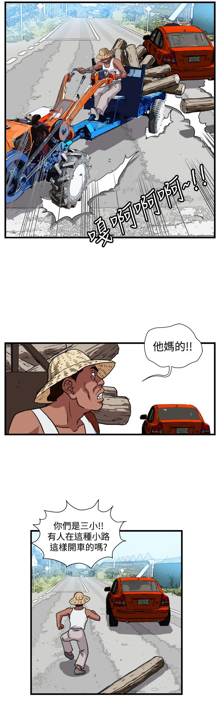 第19章：打手5