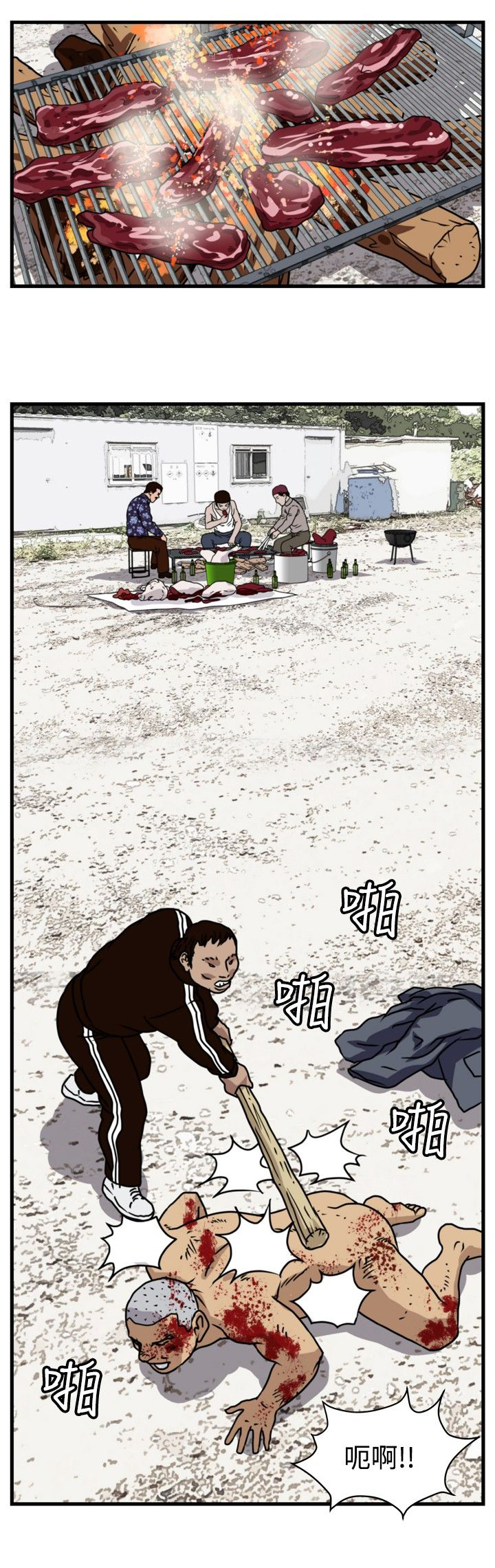 第17章：杀猪行动8
