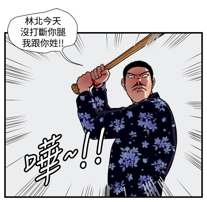 第13章：儆猴16