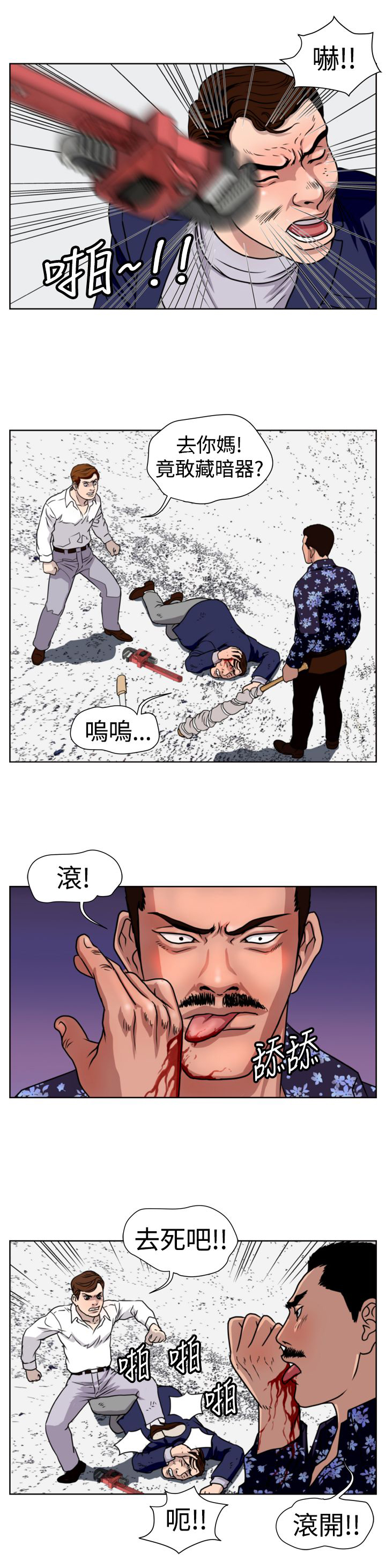 第13章：儆猴12