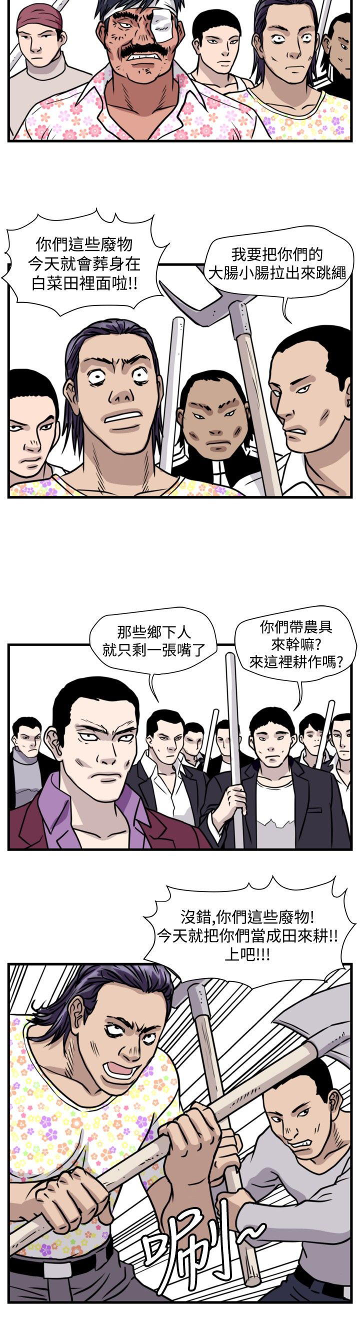 第26章：朴议员26
