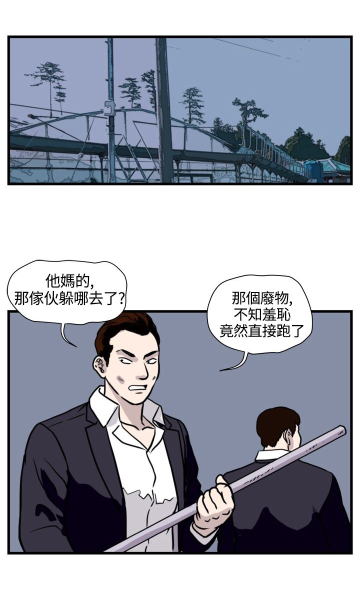 第23章：搏命式打法10