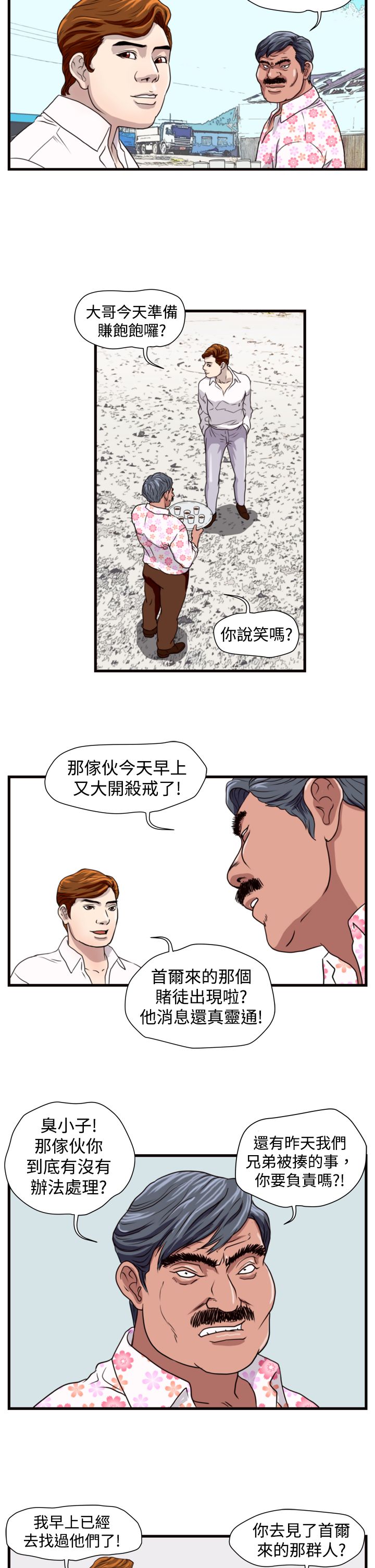 第11章：见面会11