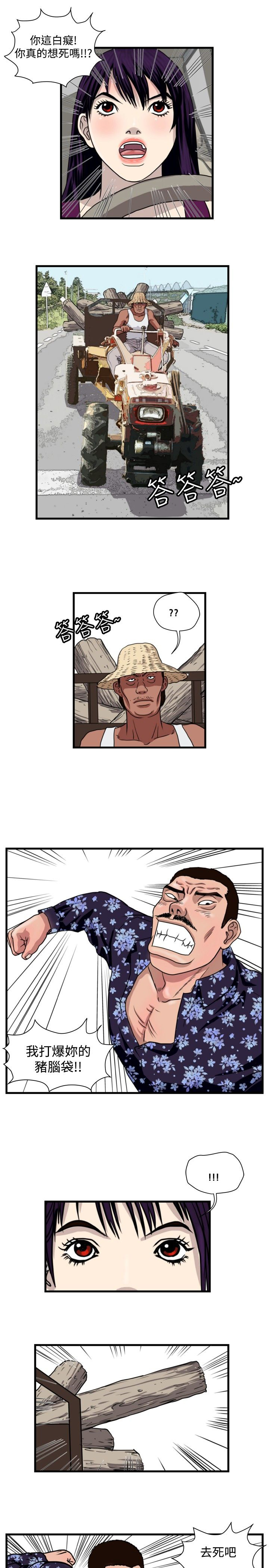第19章：打手2