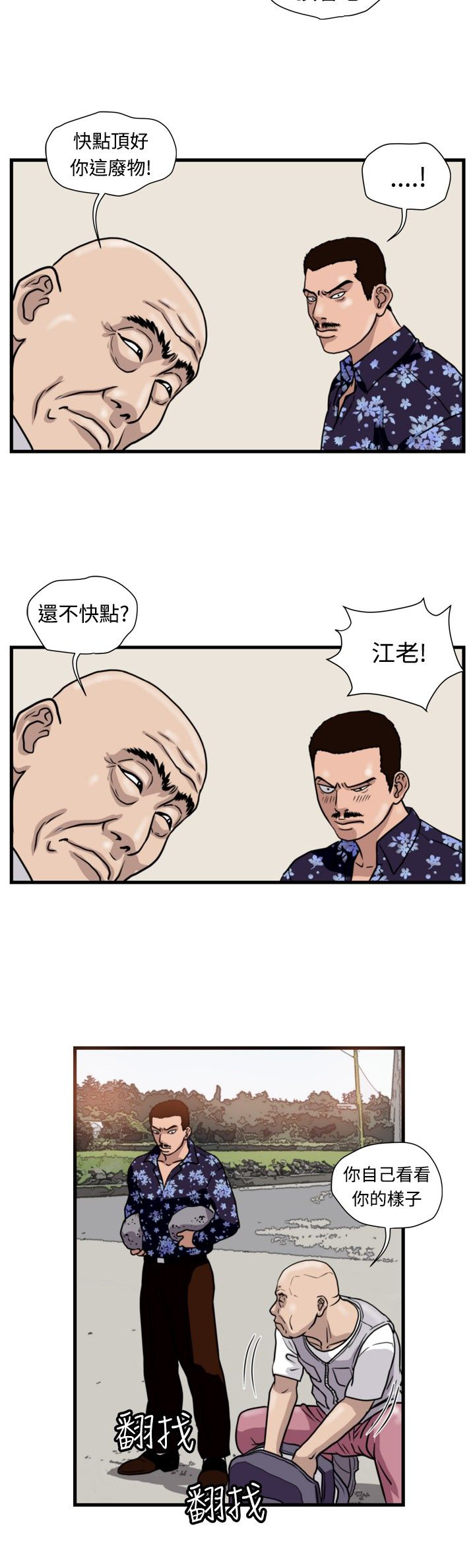 第21章：围殴1