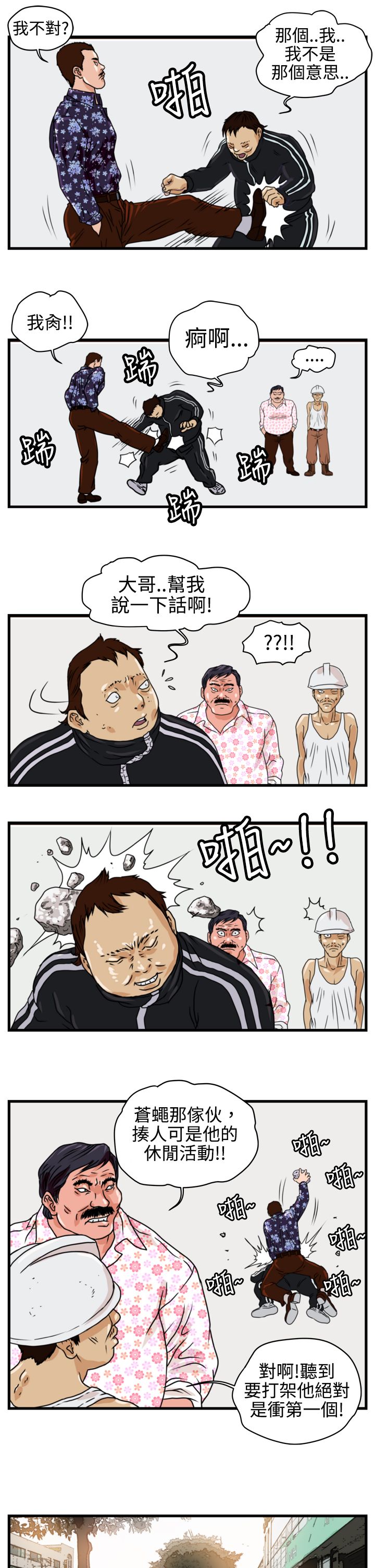 第2章：城里人15