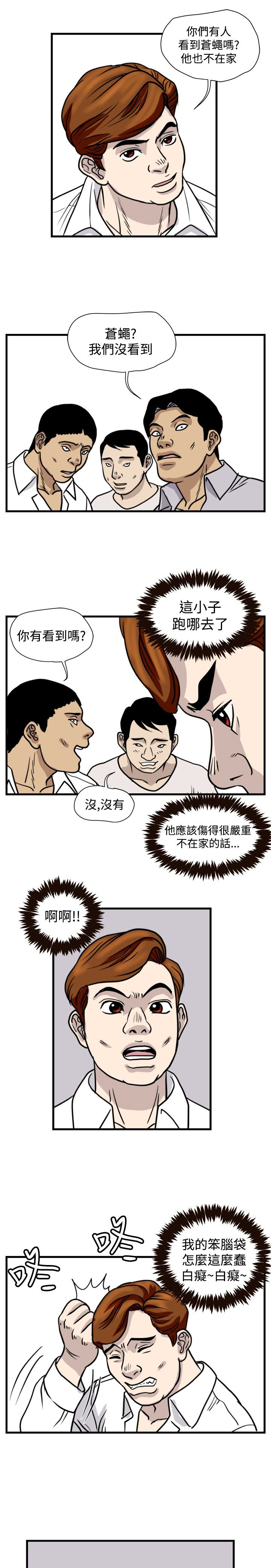 第25章：窝藏12