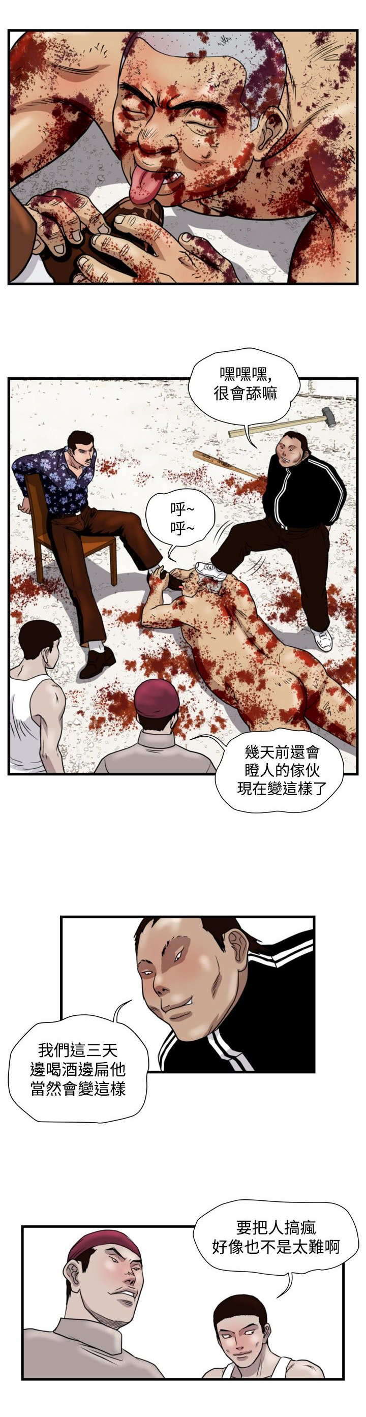 第17章：杀猪行动18