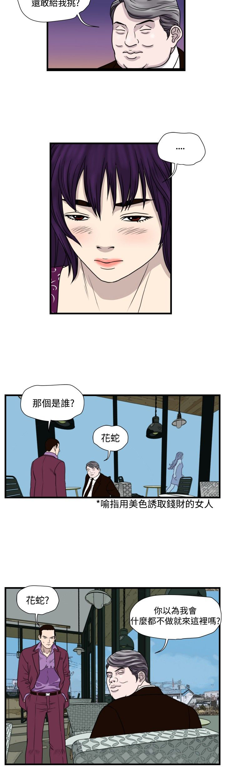 第18章：城里来的女人18