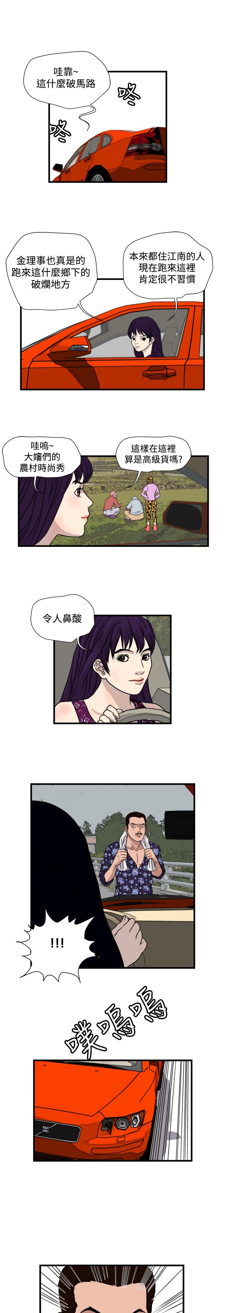 第18章：城里来的女人8