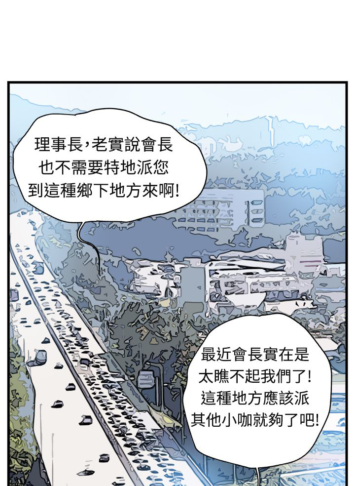 第1章：未来的新郎10