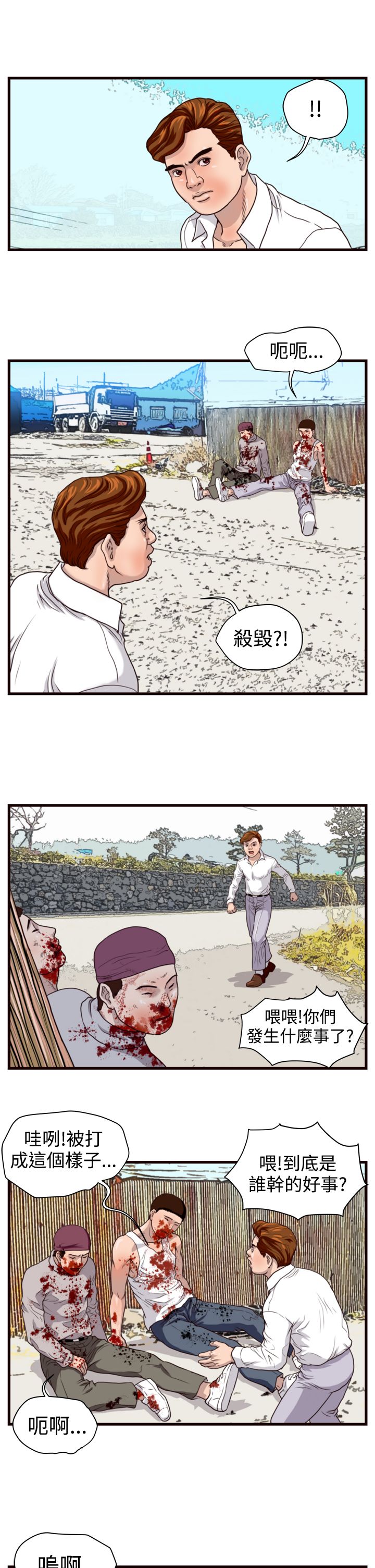 第8章：挑衅1