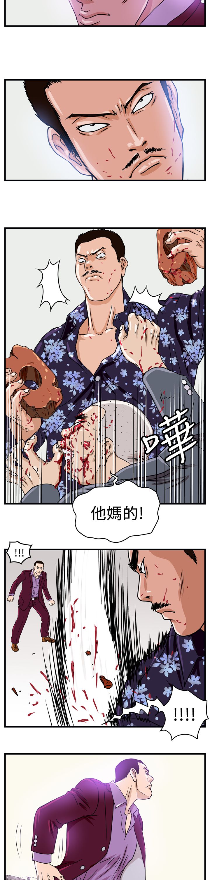 第2章：城里人7
