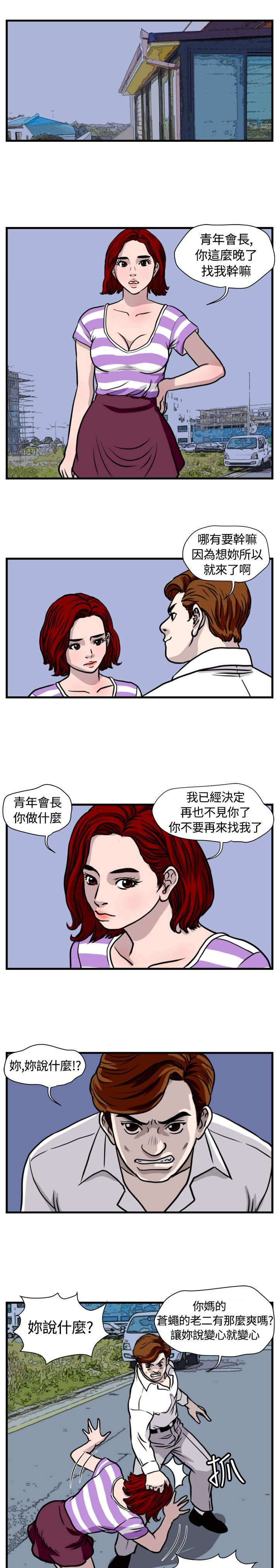 第23章：搏命式打法8