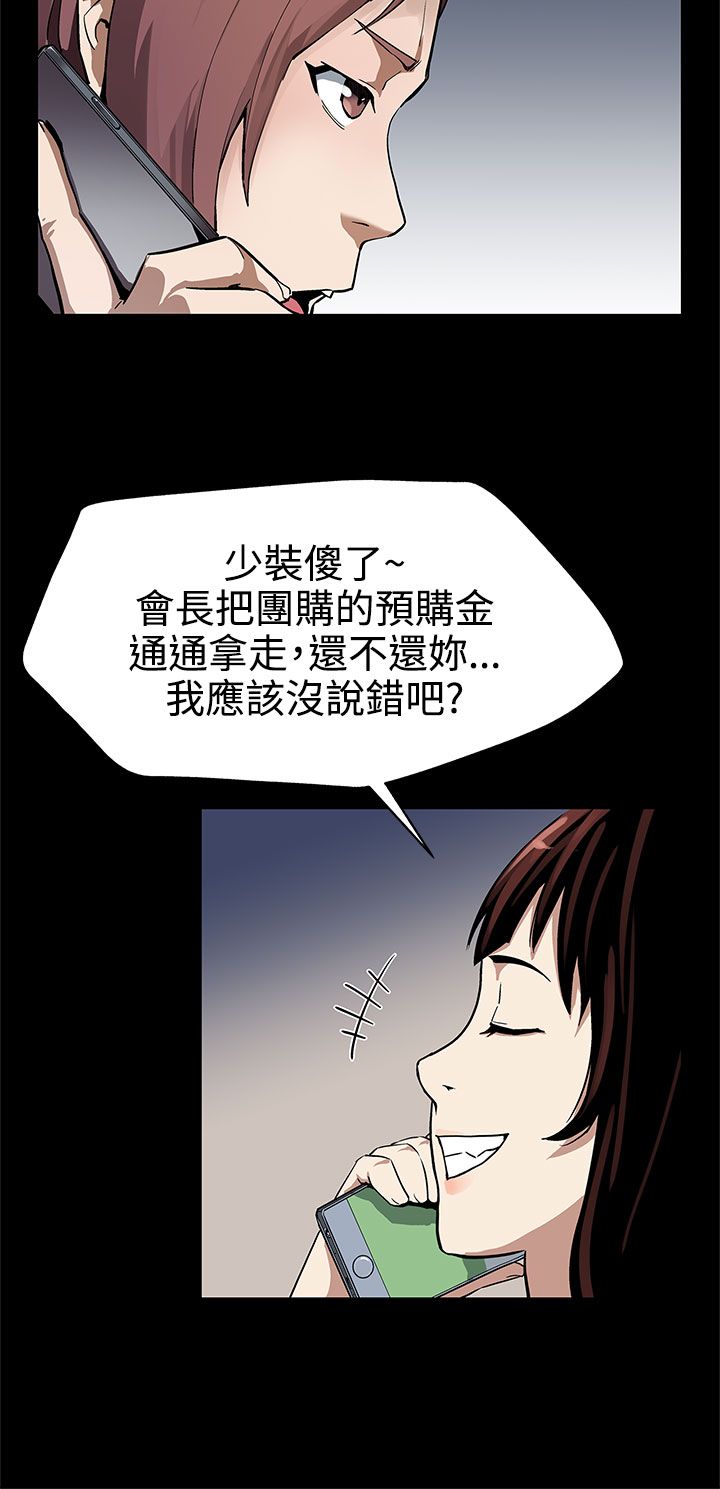 第31章：棋子13