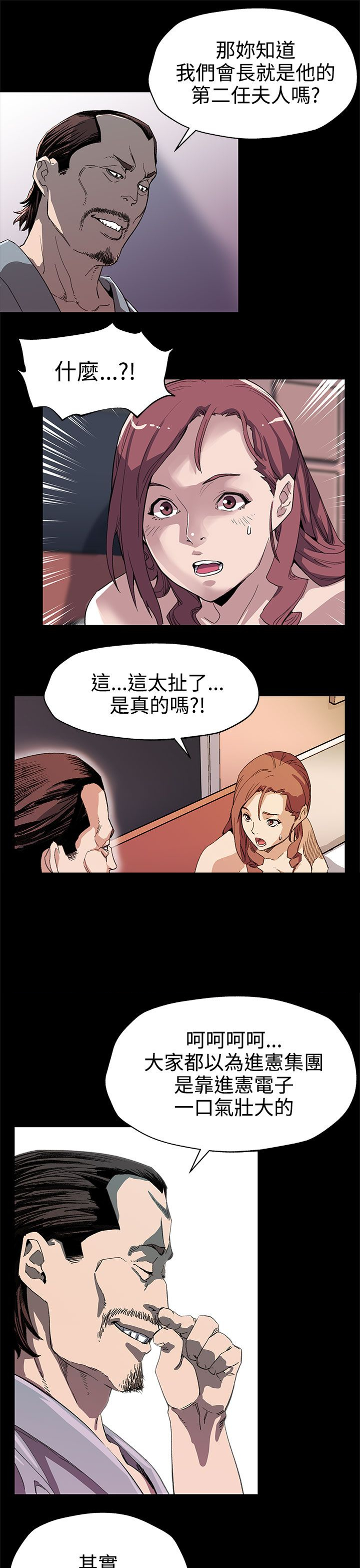 第26章：背景庞大9