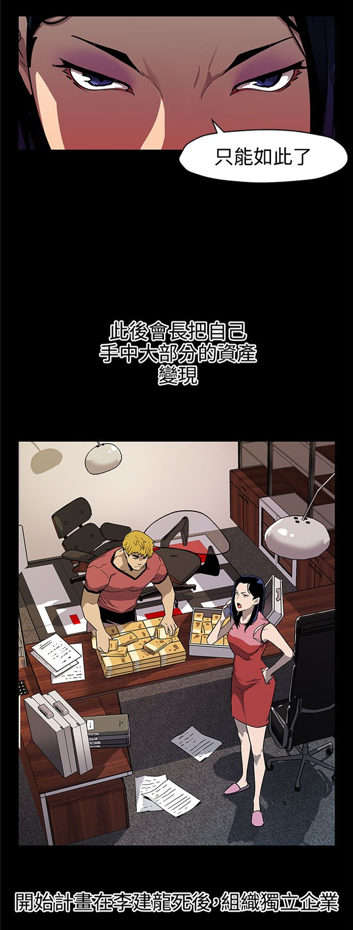 第35章：被骗了12