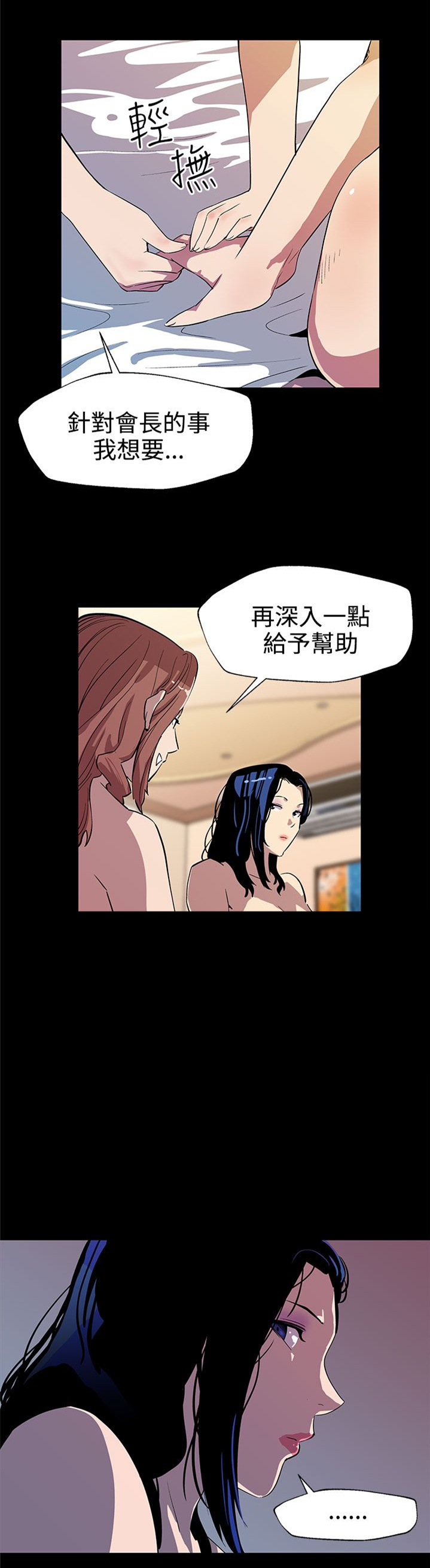 第19章：翅膀硬了15