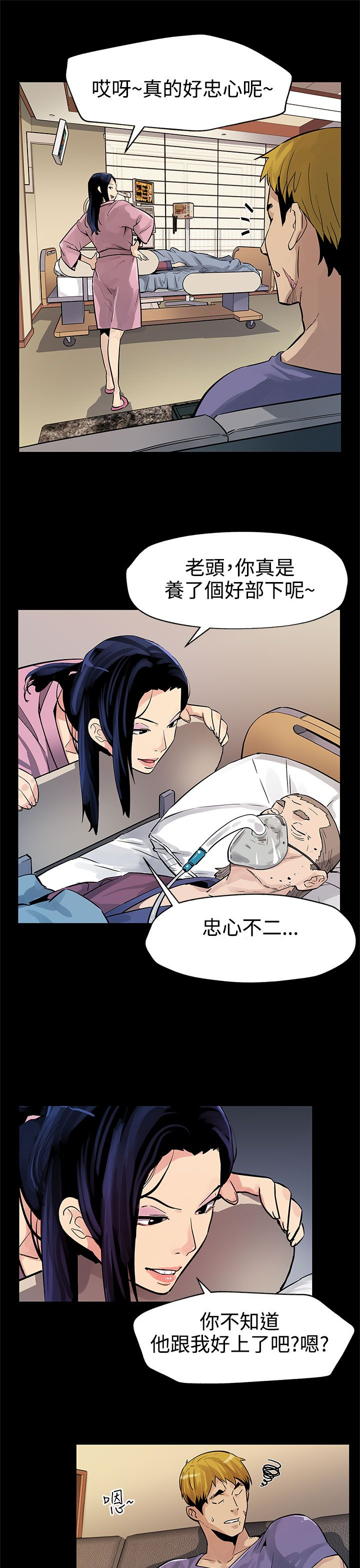 第35章：被骗了2