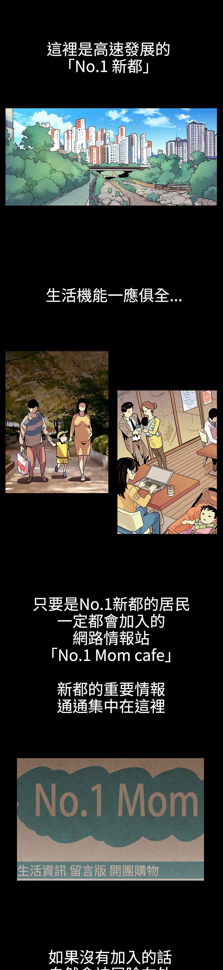 第2章：新都市9