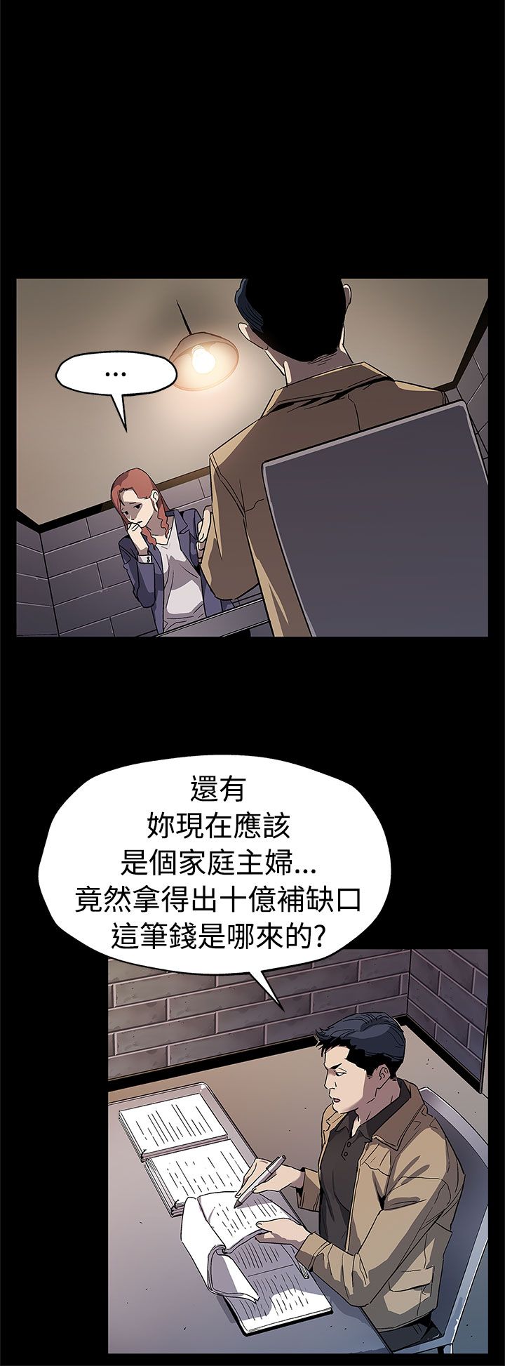 第46章：审问3