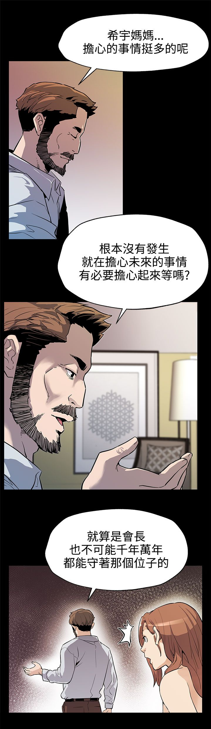 第27章：掌握主动权10