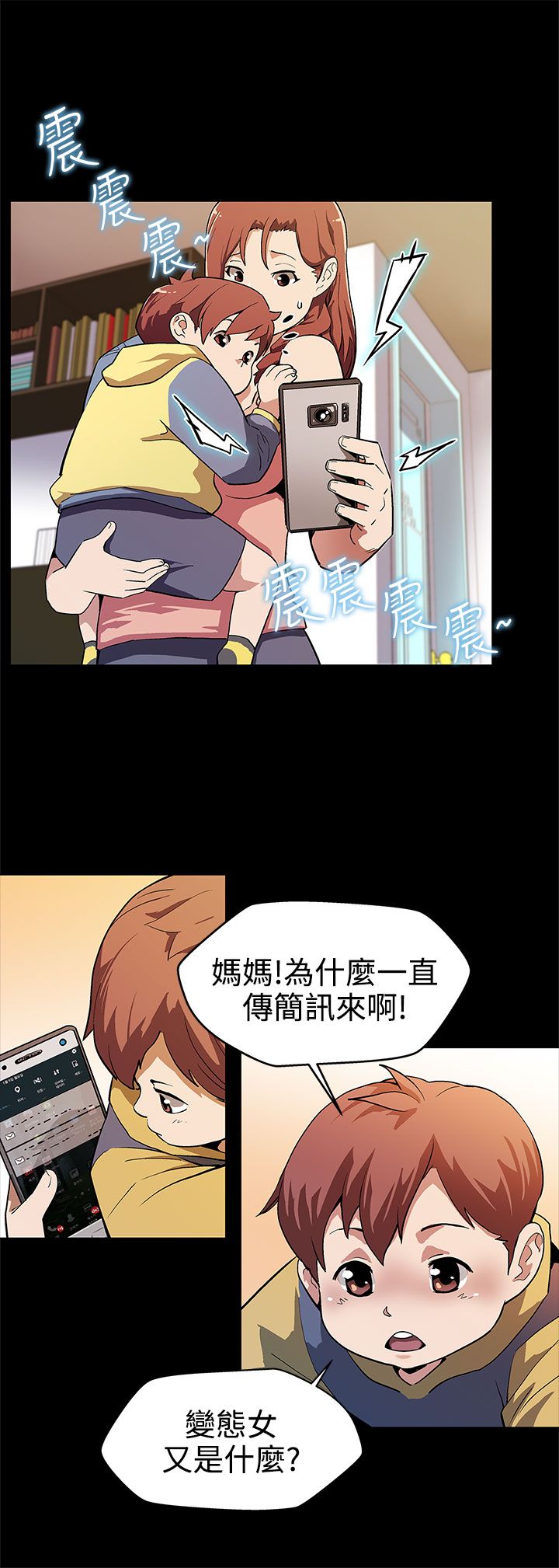 第14章：因祸得福4
