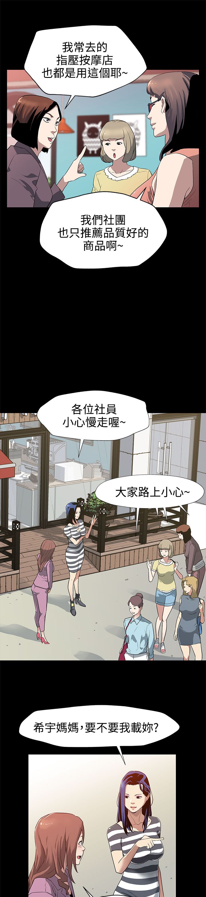 第22章：获得信任2